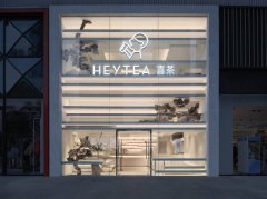 喜茶发布全员内部邮件：拒绝门店规模内卷，暂