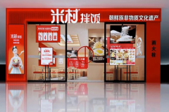 2025米村拌饭加盟费曝光!总投资20多万,了解一下米