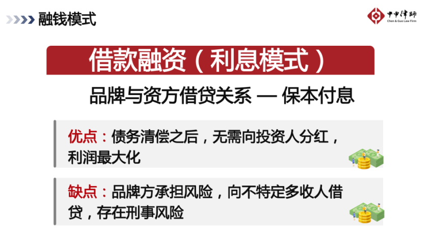 合伙制2.0：门店扩张与城市布局中的资源重构及共赢策略