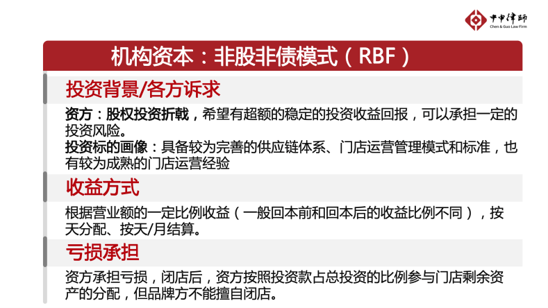 合伙制2.0：门店扩张与城市布局中的资源重构及共赢策略