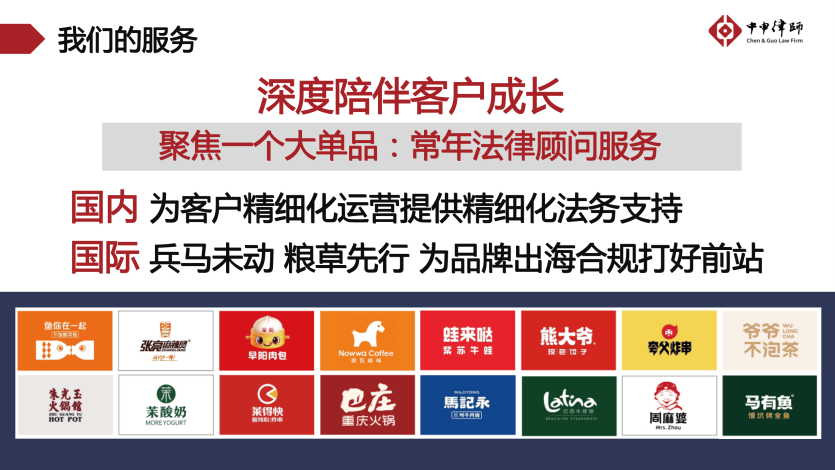 合伙制2.0：门店扩张与城市布局中的资源重构及共赢策略