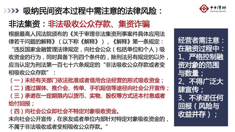 合伙制2.0：门店扩张与城市布局中的资源重构及共赢策略