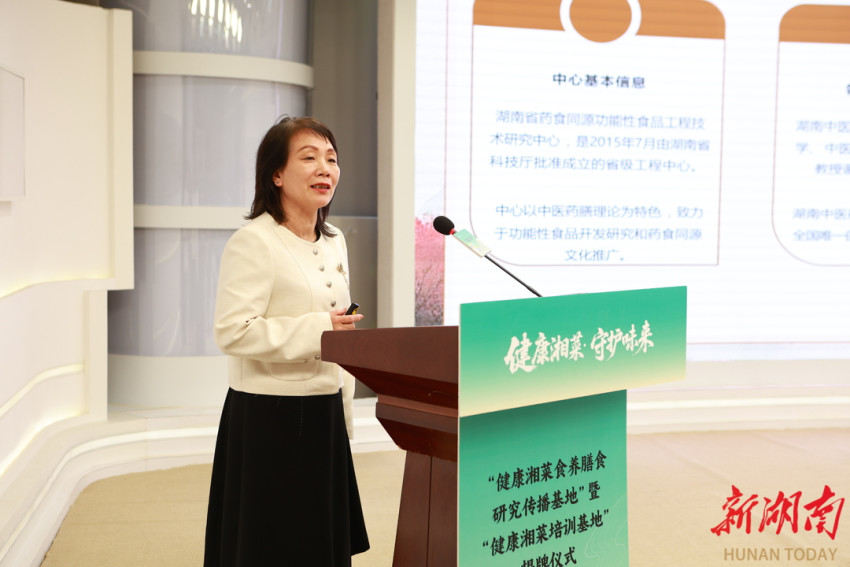 双基地同步揭牌，“健康湘菜行动计划”正式启幕