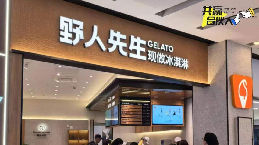 把主流茶饮品牌开了个遍后，这位华东资深加盟商要all in冰淇淋赛道