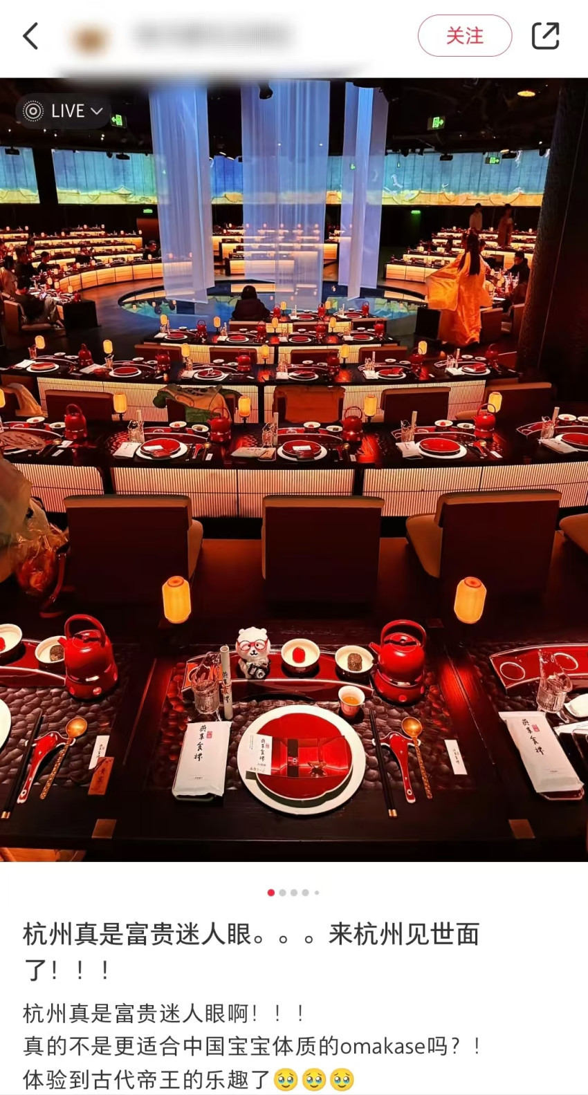 人均﻿500 元，年轻人爱上“进宫” 吃饭