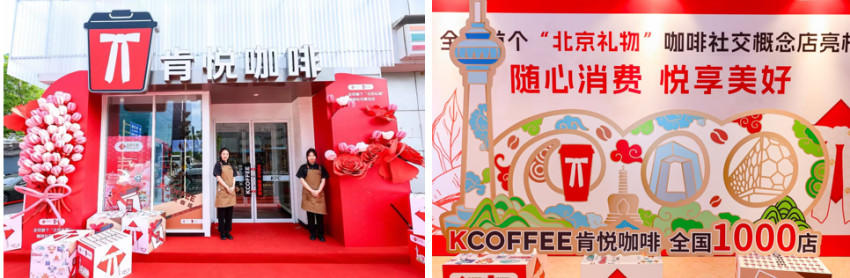 百胜中国一季度营收创新高，同店交易量连续九个季度实现同比增长