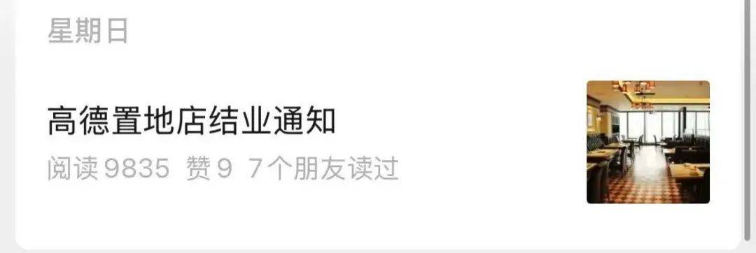 仅剩1家店！开了18年的老牌火锅，也扛不住了？