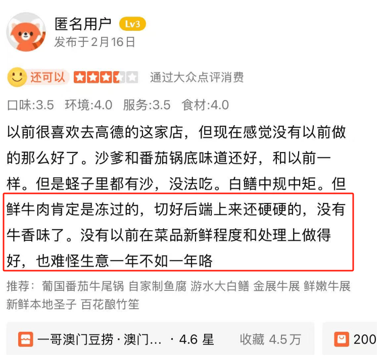 仅剩1家店！开了18年的老牌火锅，也扛不住了？