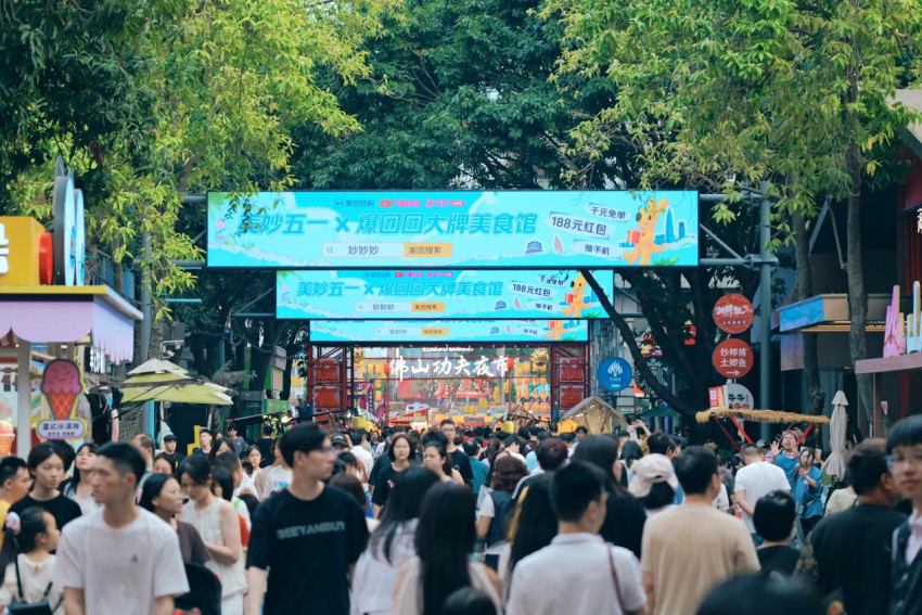 单场直播1.7亿 美团联合创产打破佛山本地生活线上销售纪录